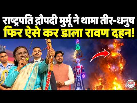 राष्ट्रपति Droupadi Murmu ने थामा तीर-धनुष फिर ऐसे कर डाला रावण दहन, देखते रह गए सब !