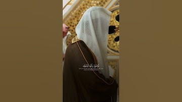 تلاوة من فجر اليوم لفضيلة الشيخ: عبد الله البعيجان
