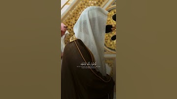 تلاوة من فجر اليوم لفضيلة الشيخ: عبد الله البعيجان