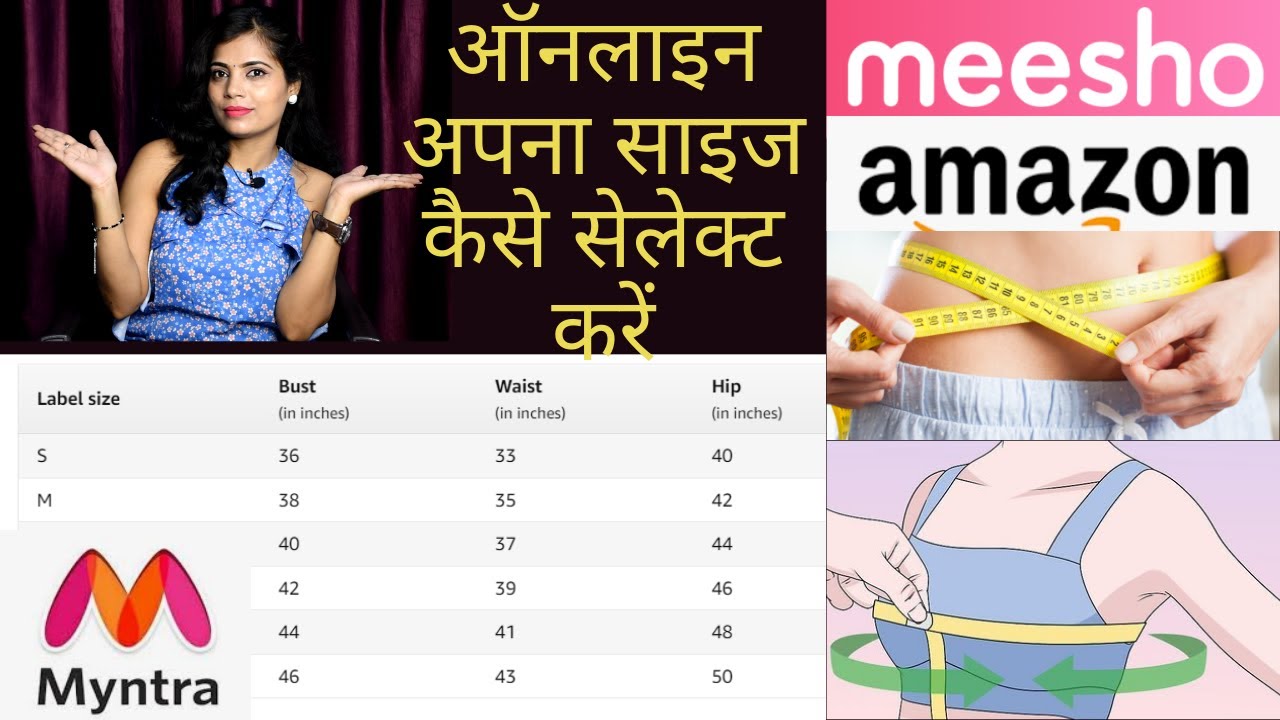 Online Shopping Size Guide How To Select Right Size Clothing Online Shopping Size Guide How To Select Right Size Clothing