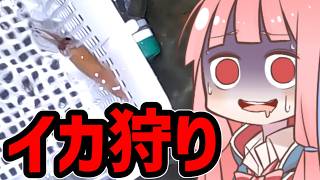 I completely wiped out Toyama's firefly squid lol VOICEROID Let's Play [Vlog]