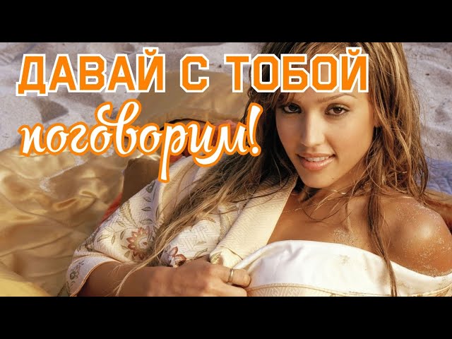 Алмас Багратиони.. Давай с Тобой Поговорим!