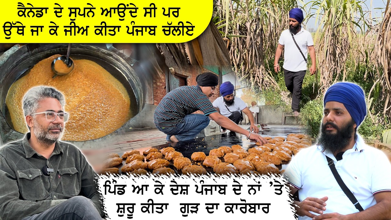 ਪਰਿਵਾਰ ਸਮੇਤ ਵਤਨ ਵਾਪਸੀ ਕਰਨ ਵਾਲਾ ਪੰਜਾਬੀ ਨੌਜਵਾਨ