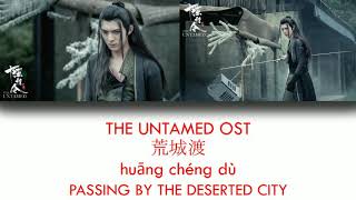 [ENG SUB PINYIN] THE UNTAMED OST [ PASSING BY THE DESERTED CITY ]《陈情令》《荒城渡》XUE YANG'S THEME SONG