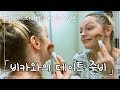 국제커플 VLOG ｜7년차 부부에게 데이트할 기회가 생긴다면??🌏 AMWF