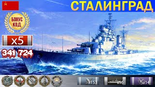 ✔ Лучший бой! Крейсер 
