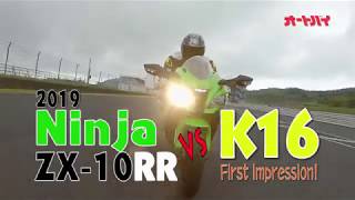 激進化！ Ninja ZX-10RR（2019）ファーストインプレッション