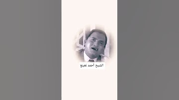 رائعة سورة يوسف بصوت الشيخ نعينع 📢💟