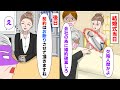 結婚式当日、義手の花嫁が「おい、障碍者の欠陥人間かよ」と新郎の職場社長に言われる→花嫁「契約は終了させて頂きますね」正体を明かした結果…【スカッとする話】【アニメ】