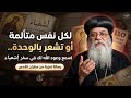 Gods Promises to Humanity in the Book of Isaiah Anba Antonios Metropolitan of Jerusalem mp3
