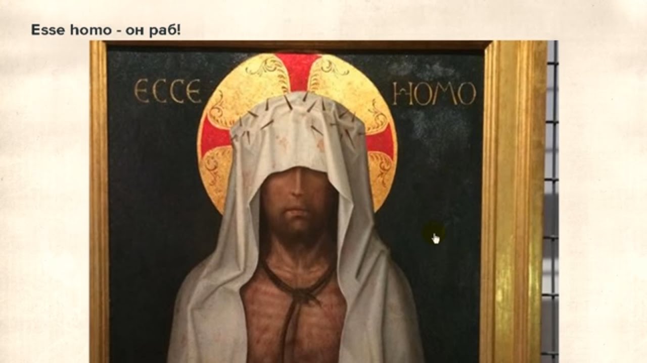 Римское право Хомо сапиенс – “раб питательный” — Transcript