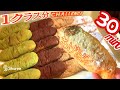 あげパン祭り【夢の大食いチャレンジ】デカ盛り２０個三つ巴BATTLE対戦withいけちゃん丸aco 大胃王 20 fried bread eating challenge