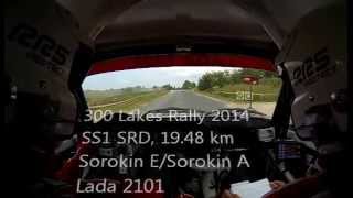 300 Lakes Rally 2014 SS1 Lada 2101 Sorokiny