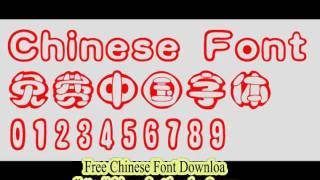 Free Chinese Font Download