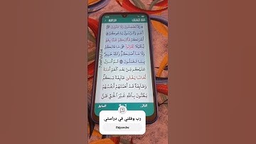 سورة ال عمران الآية 153 سعد الغامدي