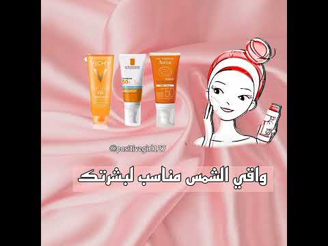 أشياء لازم ضروري تكون عند كل فتاة