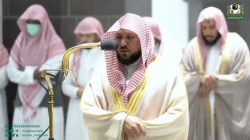 سورة آل عمرآن : 10 - 25 | صلاة الفجر 27 محرم 1444 هـ | فضيلة الشيخ د.ماهر المعيقلي