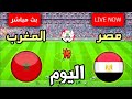        arryadia live  bein sport live maroc  kora live