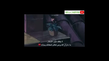 وديع اليمني اواخر سورة النحل (ولئن صبرتم لهو خير للصابرين) اكتب✏ شيئا تؤجر عليه 🔔👍❤