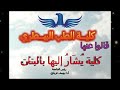 اضحية العيد الدليل البيطري لاضحية العيد