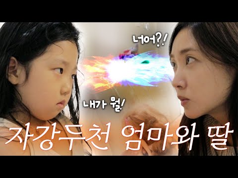 6세 서후 근황 퇴근 후에도 전쟁... 언제 이렇게 컸지😮 감정표현이 남달라요 |현실 육아 브이로그