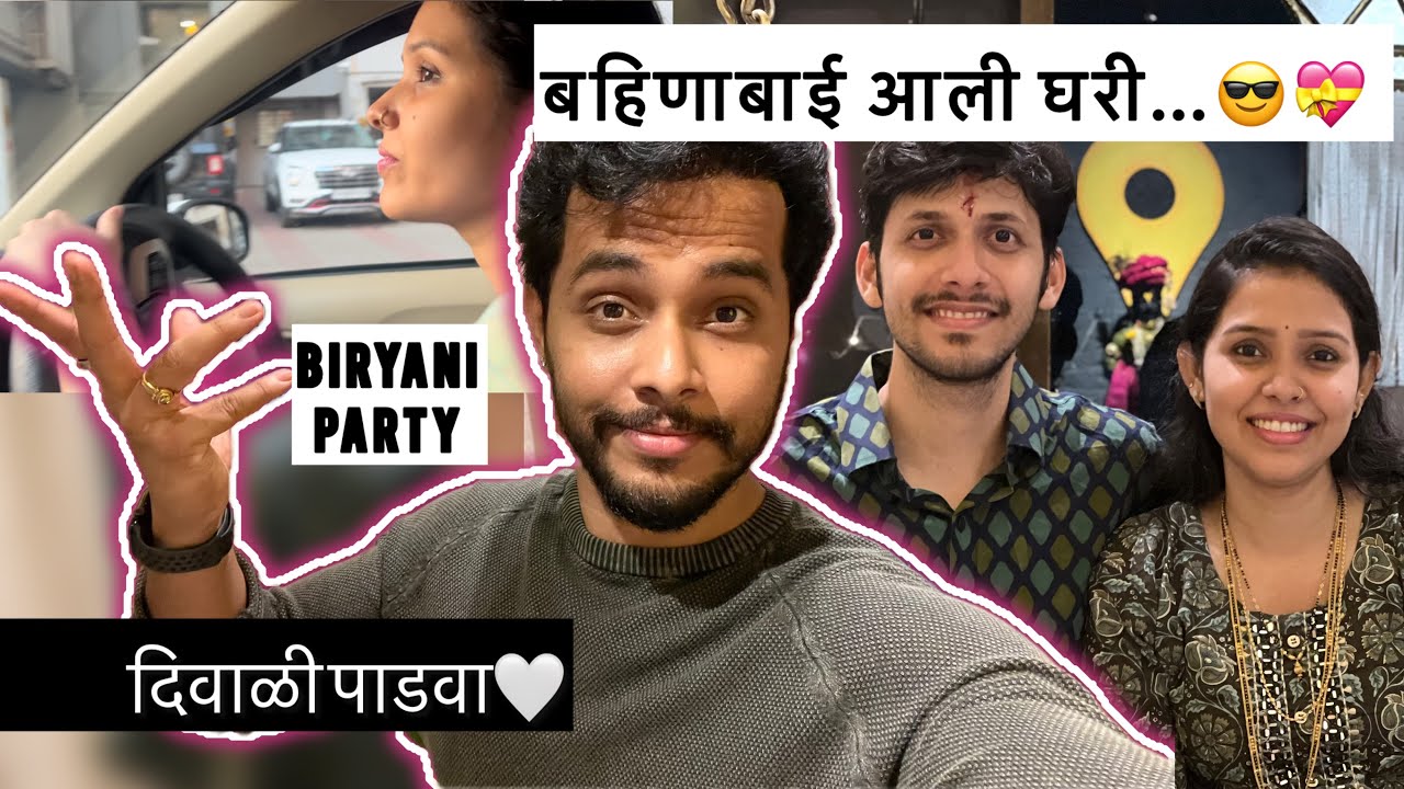 नव्या घरातली दिवाळी आणि बहिणीचा पाडवा | Shraddha & Akshay Kelkar | marathi diwali celebration