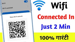 QR Code se WIFI kaise connect kare,QR Code WiFi Password,How to scan wifi qr code in oppo