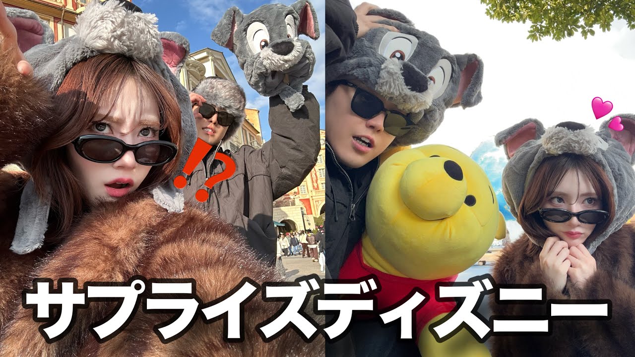 【ディズニー】次のフライトまで8時間、空港で待つと思ってる彼女にサプライズで「今からディズニー行こ」って誘ってみた。