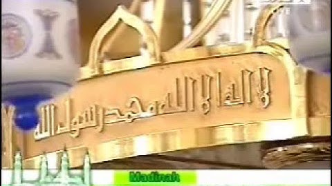 تلاوة خاشعة من سورة الأنفال الشيخ عبدالمحسن القاسم صلاة العشاء 1428