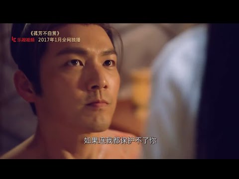 【鍾漢良】《孤芳不自賞》深情版預告 亂世戰神鍾漢良痴戀沙場女諸葛楊穎