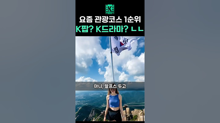 한국 산에 미어터지는 외국인들, 관광객 필수코스가 된 K-등산 레전드