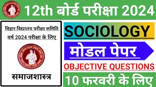 Sociology Objective 2024 || Sociology vvi Objective Question 2024 || Sociology Model Paper 2024
