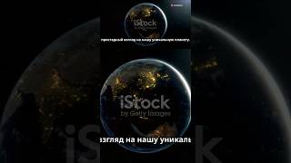 #космос  #планеты #вселенная #наса