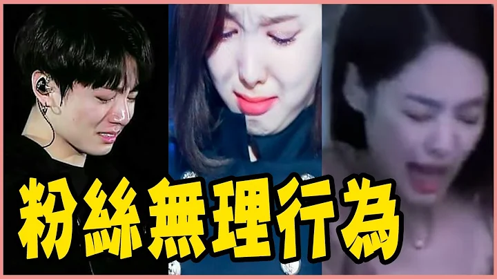 娜璉私生飯又來了！盤點2020粉絲們對偶像的無理行為－TWICE／BLACKPINK／MAMAMOO／BTS／EXO - 天天要聞