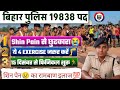 बिहार पुलिस दौड़ते समय Shin Pain😢 से हैं परेशान? 5 मिनट में दर्द खत्म | Best 4 Exercises (GUARANTEE)
