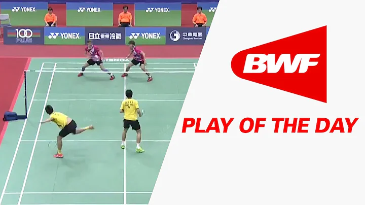 Play Of The Day | Badminton F - Yonex Open Chinese Taipei 2017 - DayDayNews