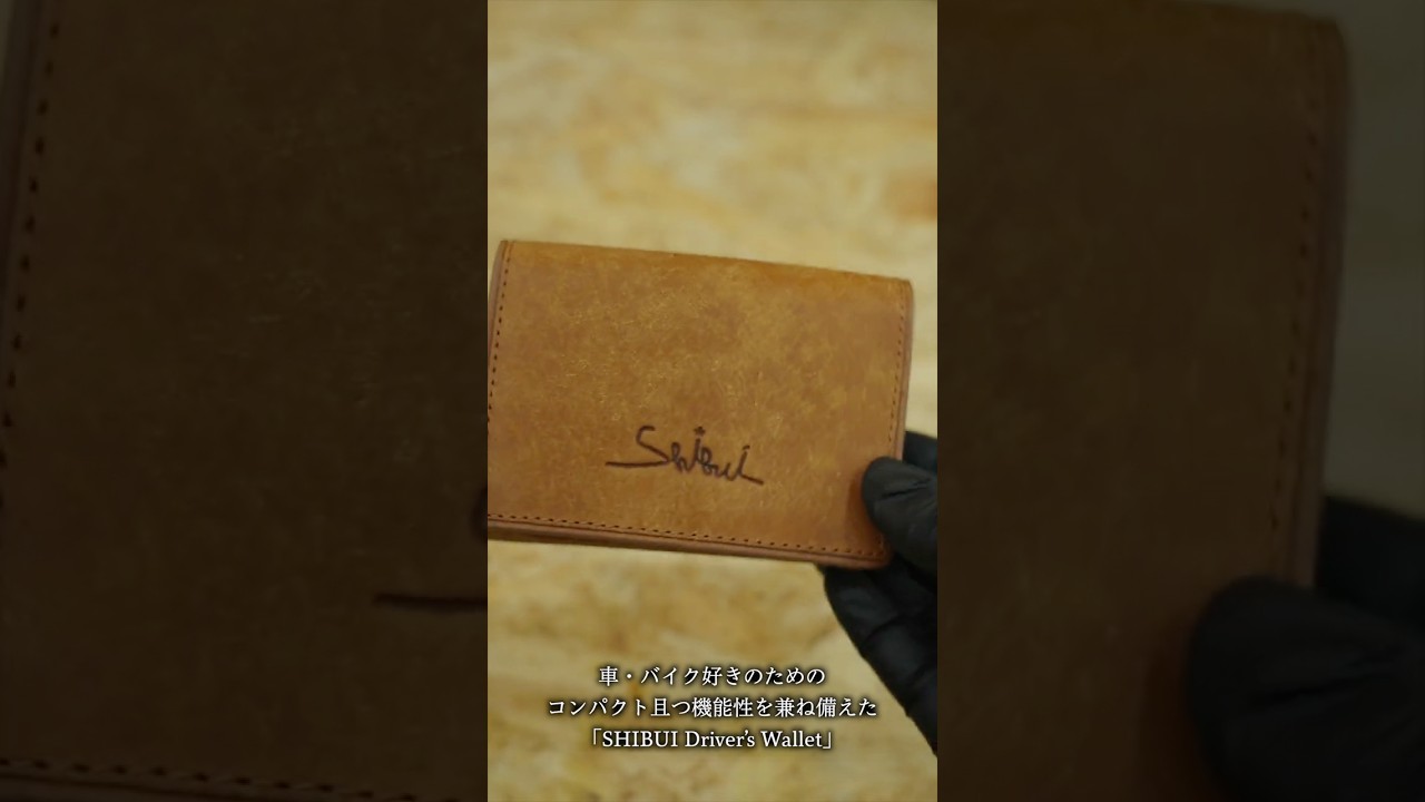 SHIBUI Driver’s Wallet