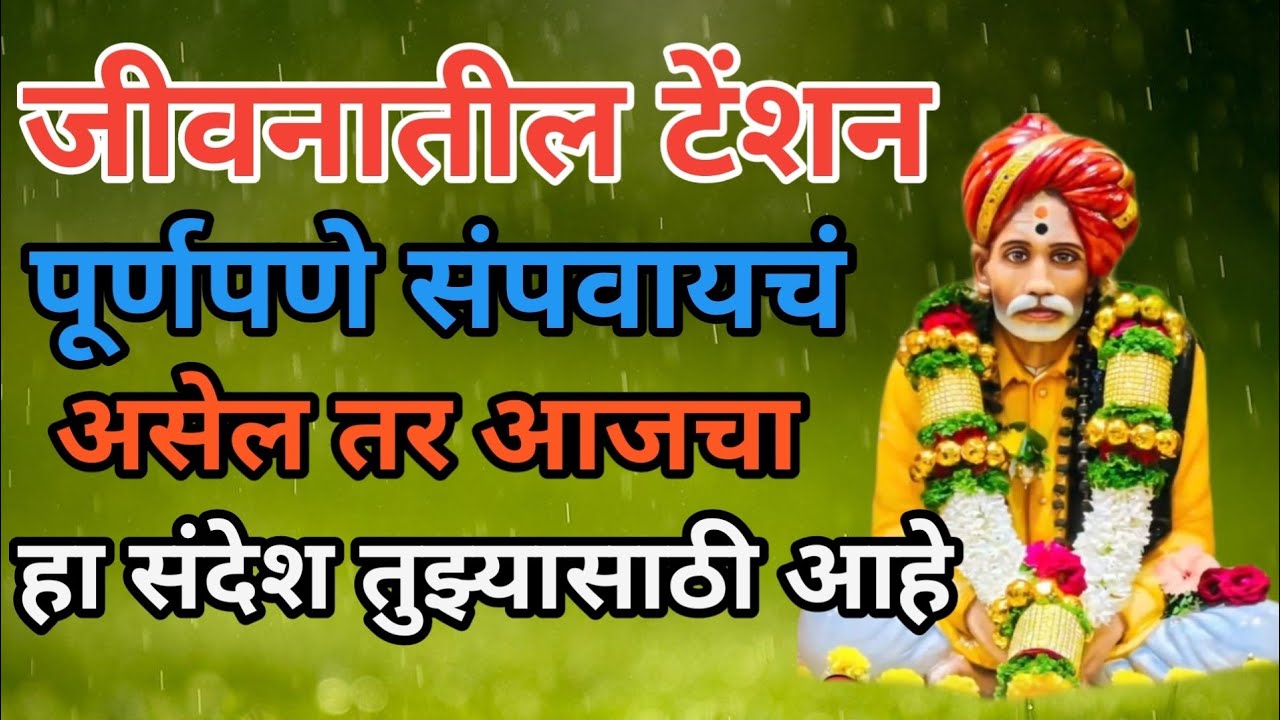 मामांच्या मार्गदर्शनाने जीवनातील अडचणींवर मात कर|Balumama aarti admapur|balumama song|