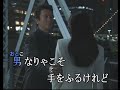 みれん船 鏡五郎カバー 平成の演歌