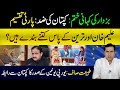 Usman Buzdar in Trouble | Aleem Khan Joins Jahangir Tareen Group | Imran Khan Exclusive Analysis