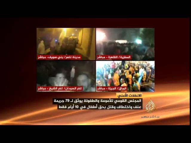 مصر الليلة.. الانفلات الأمني