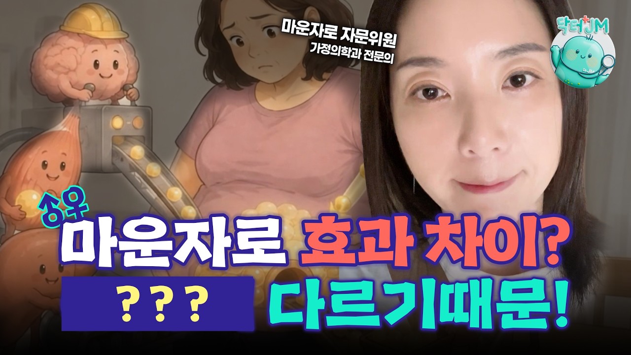 마운자로‼️성별에 따라 다이어트 접근법이 달라야 하는 이유ㅣft. 갱년기 다이어트