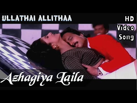 Azhagiya Laila | Ullathai Allitha HD Video Song + HD Audio | Karthik,Rambha | Sirpy