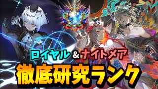 ロイ&メア最強攻略TVのランクマ配信はこちら【シャドバWB】
