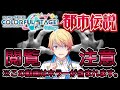 【プロセカ ホラー】天馬司の都市伝説知ってる…?視聴者から届いた一通の手紙が全ての始まりだった…【プロジェクトセカイ】【閲覧注意】