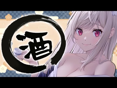 【飲酒雑談】一緒にお酒飲んじゃう…？【#vtuber  / 春霞みぃな　#みぃlive】