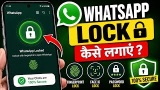 How to Lock WhatsApp on Android | Enable WhatsApp App Lock screenshot 5