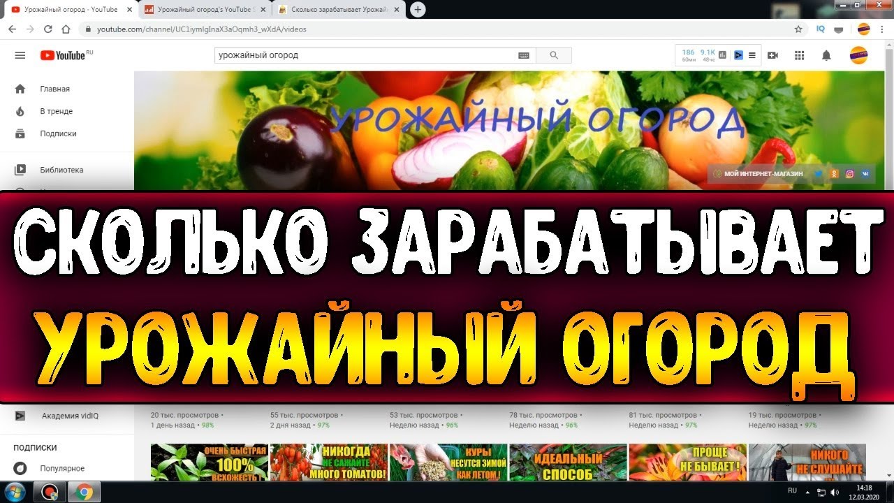 Урожайный Огород Интернет Магазин 7