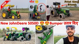 Stunt going wrong 😳बिना तेल खोले इतना pickup 🤩New JohnDeere 5050d