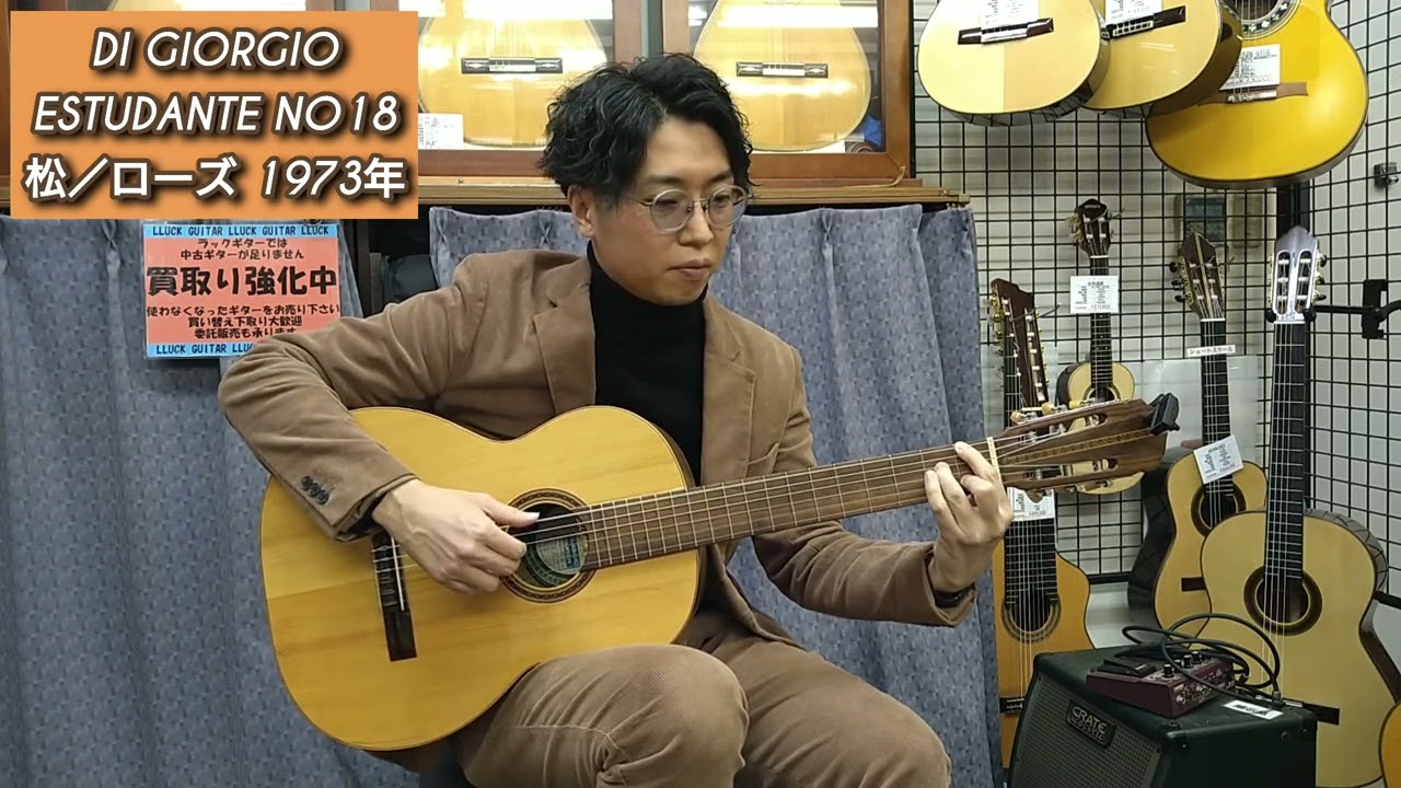 Di Giorgio Tarrega ボサノバギター　1993年製 DI GIORGIO ESTUDANTE NO18 松／ローズ 1973年 ボサノヴァ - YouTube